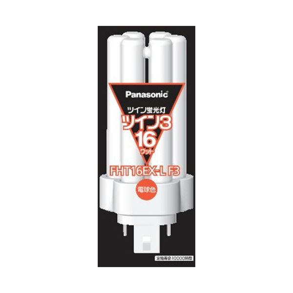 Panasonic FHT16EX-L F3 16W 10本入 楽天市場】パナソニック FHT16EX-LF3 コンパクト蛍光灯 3波長形 電球色