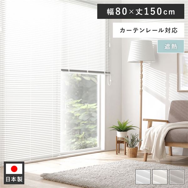 軽銀 目かくし 約幅80×丈150珊 皮膚軟化剤白いこと 1枚 無地 遮熱 日本製 引き幕軌跡相応う 目かくし引き幕 受注生み出すこと【代引不可】