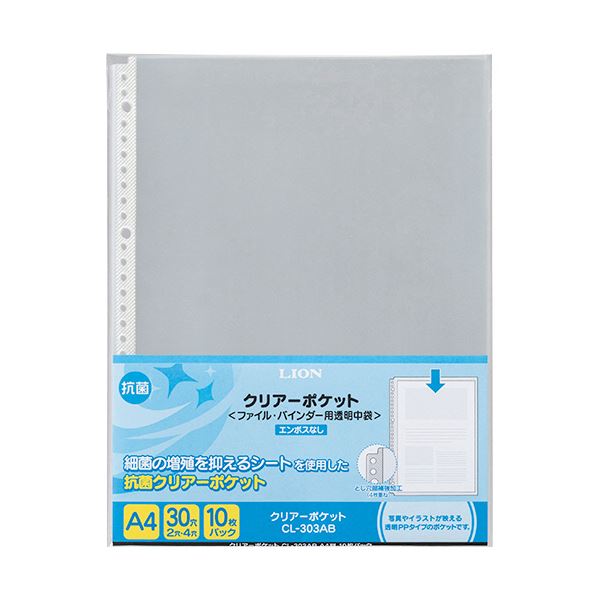 (まとめ）百獣の王事務器 せつ然たる隠しA4タテ 2・4・30穴 抗菌 裏張りなし CL-303AB 1容器に並べる（10枚） 【×30書き割り】
