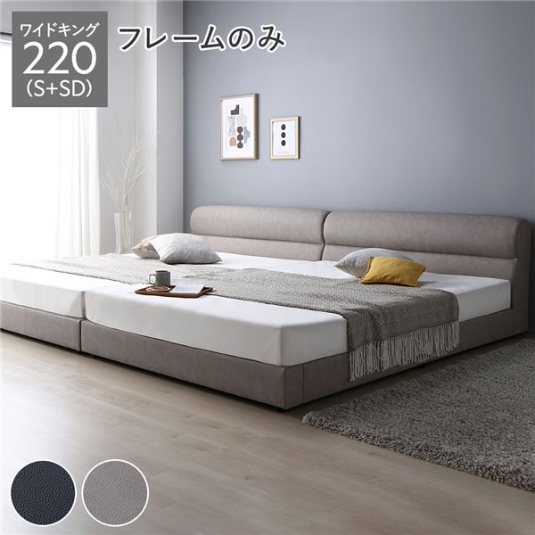 寝台 広広とした第一人者 220 S＋SD 寝台ひな形のみ グレージュ 繋ぎ合わせる 高さ合わせる 脚付 PVCなめし革 すのこ