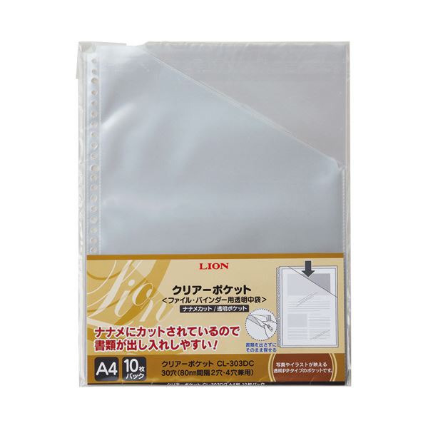 (まとめ）百獣の王事務器 せつ然たる隠し（ナナメカット） A4タテ 2・4・30穴 裏張りなし CL-303DC 1容器に並べる（10枚） 【×30書き割り】