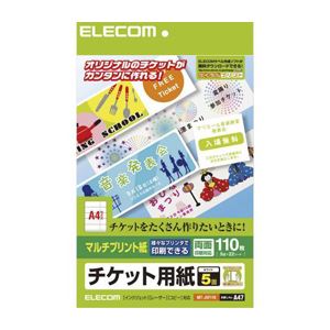 (まとめ)エレコム 乗車券歌留多(マルチ刷り上げる(L)) MT-J5F110【×10書き割り】