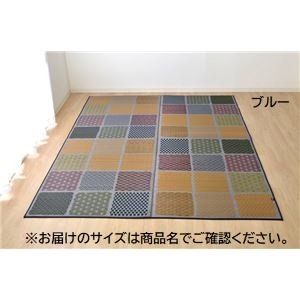 ふっくら い草 引っ敷き/引っ敷き 【青色 約191cm×250糎】 日本製 抗菌 防臭 調湿 後ろ側ウレタン【代引不可】