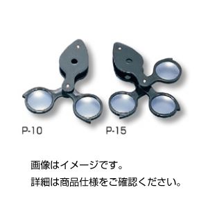 （まとめ）御拾いルーペ（可塑性物質枠） P-15【×5書き割り】