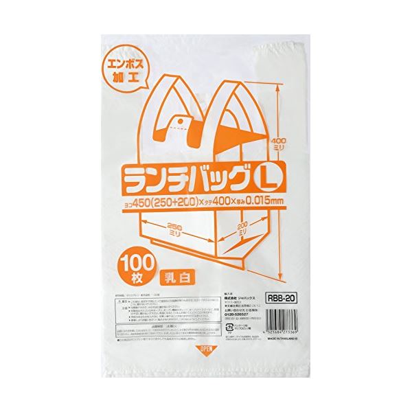 ランチバッグ(L)100枚入015HD乳白 RBB20 【(20袋×5ケース)合計100袋セット】 38-404|ワールドデポ