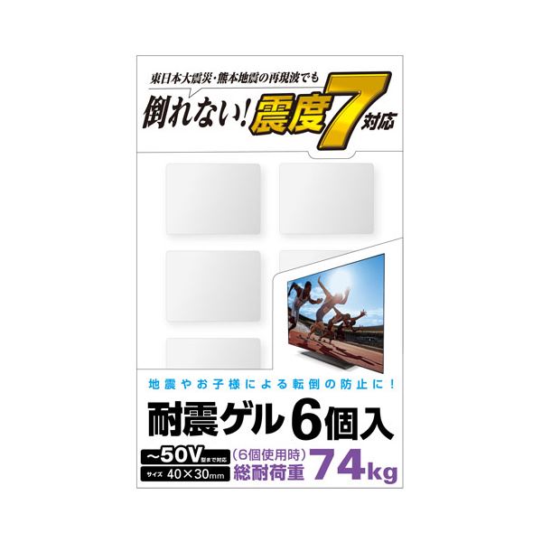 （まとめ） エレコム TV用耐震ゲル／～50V用／40×30mm／6個入 AVD-TVTGC50 【×2セット】