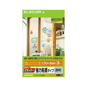 (まとめ)エレコム 手作りステッカー(せつ然たる) EDT-STSC【×5書き割り】