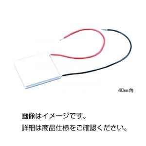 （まとめ）ペルティエ構成単位（耐湿手合い）40粍角【×3書き割り】