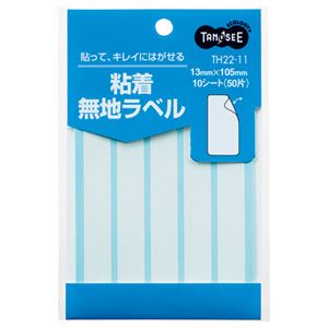 (まとめ) TANOSEE 貼ってはがせる無地ラベル 13×105mm 1パック(50片:5片×10シート) 【×40セット】