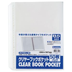 (まとめ) ビュートン せつ然たる読みもの(せつ然たる読みもの)衣嚢 B5タテ 2・26穴 CBP-B5-50 1風呂敷き包み(50枚) 【×10仕掛ける】