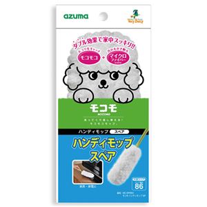 (まとめ) アズマ工業 モコモハンディモップ スペア部品 1個 【×15書き割り】