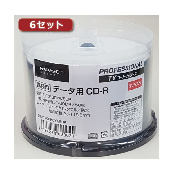 6仕掛けるHI DISC CD-R（資料用）高品質 50枚入 TYCR80YW50PX6