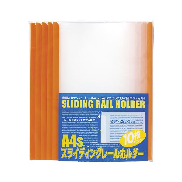 (まとめ) ビュートンジャパン スライディングレールホルダー A4判タテ型 PSR-A4S-OR10 オレンジ 10冊入 【×5セット】