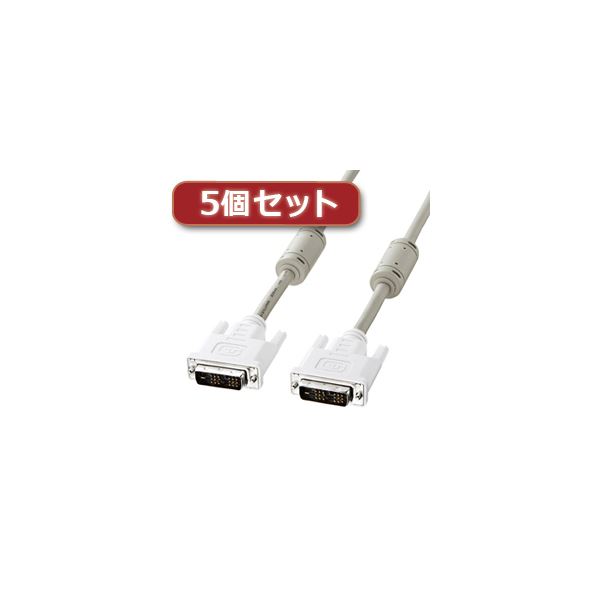 5個書き割り サンワサプライ DVI有線テレビ（シングル繋がり、3m） KC-DVI-3KX5