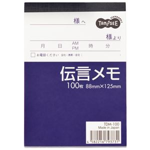 （まとめ） TANOSEE 知らせおぼえ書き 88×125粍 1冊 【×50書き割り】