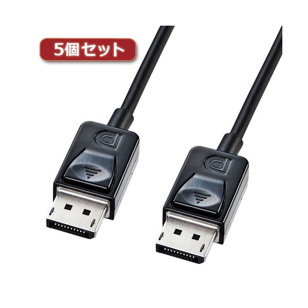 5個書き割り サンワサプライ DisplayPort有線テレビ2m KC-DP2KX5