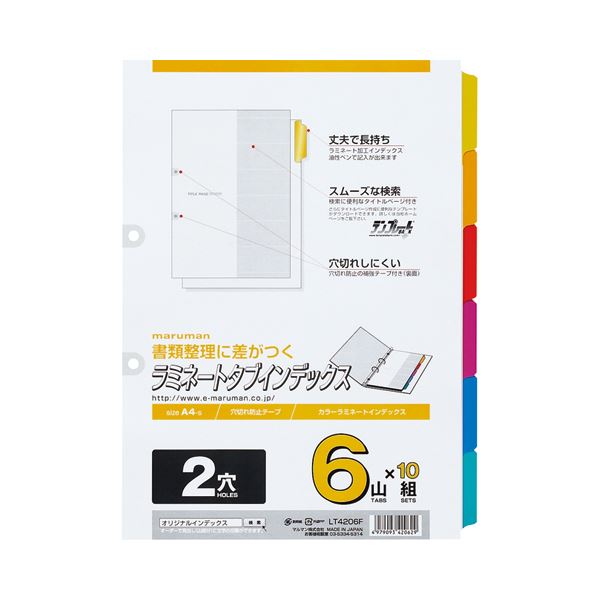(まとめ) マルマン 2穴 ラミネートタブインデックス A4タテ 6色6山+扉紙 LT4206F 1容器に並べる(10組) 【×5書き割り】
