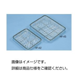 （まとめ）ステンレス鋼ざる（浅型）HF-45（12枚取）【×3書き割り】