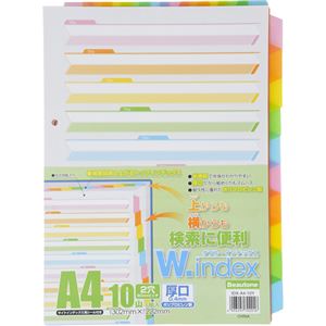 (まとめ) ビュートン ダブル・総目録 A4タテ 2穴 10山+扉紙 IDX-A4-10Y 1組 【×10書き割り】