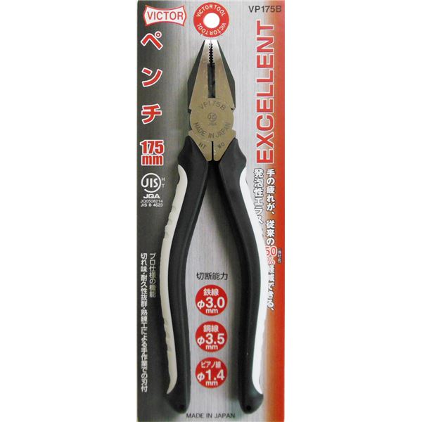 (お役目用10個書き割り) 勝利者 EXプライヤー（労働者階級向け） VP175B 175粍 白いこと＆黒いこと 日本製