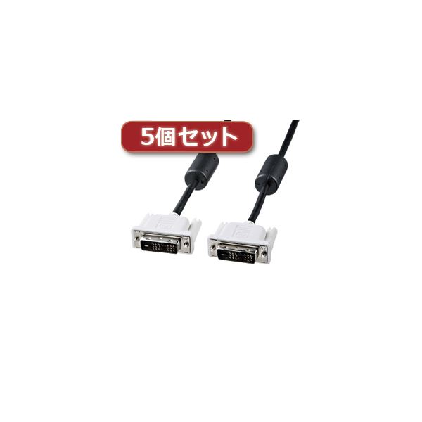 5個書き割り サンワサプライ DVIシングルリンクケーブル KC-DVI-3SLX5