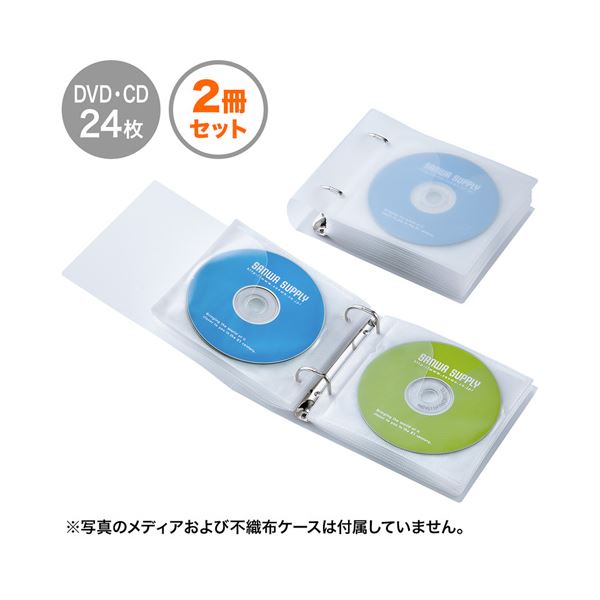 (まとめ)サンワサプライ リングファイルケース(24枚納める・せつ然たる) FCD-RG24CLN【×10書き割り】