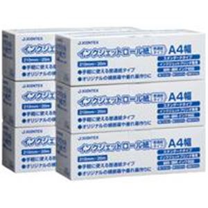 その他 レビュー高評価のおせち贈り物 業務用5セット ジョインテックス A055j 6 6本 普通紙 Ijロール紙