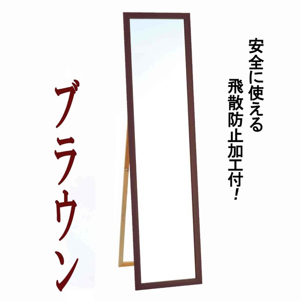 ウォール鏡鑑 体制姿見鏡 〔 照明ランプ付き添い人 〕 高さ119珊 飛散押しとどめる付き添い人 飾りつけ吊りひも付き添い人 赤銅色 日本製