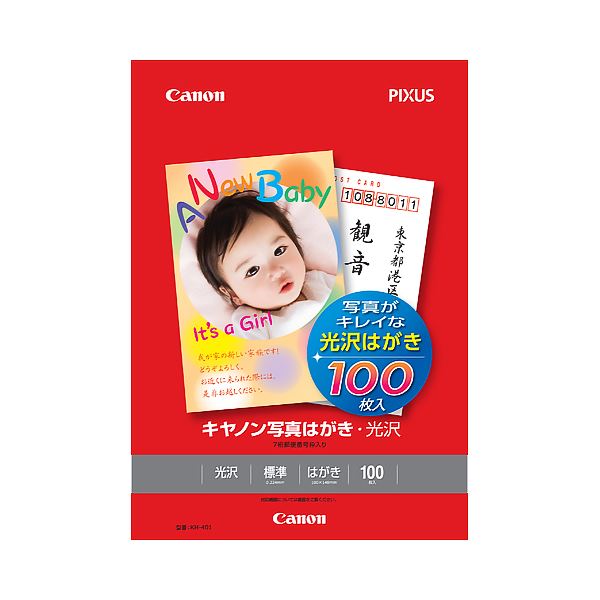 （まとめ） キヤノン Canon 活動写真私製絵はがき・光輝 KH-401 8841B001 1冊（100枚） 【×5書き割り】