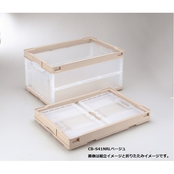〔20個書き割り〕 岐阜プラスチック工業 折りたたみ容れもの オリコン 〔43L ベージュ澄み切った・フタなし〕 CB-S41NRL 折りたたみ 容れもの 納める 入れもの【代引不可】