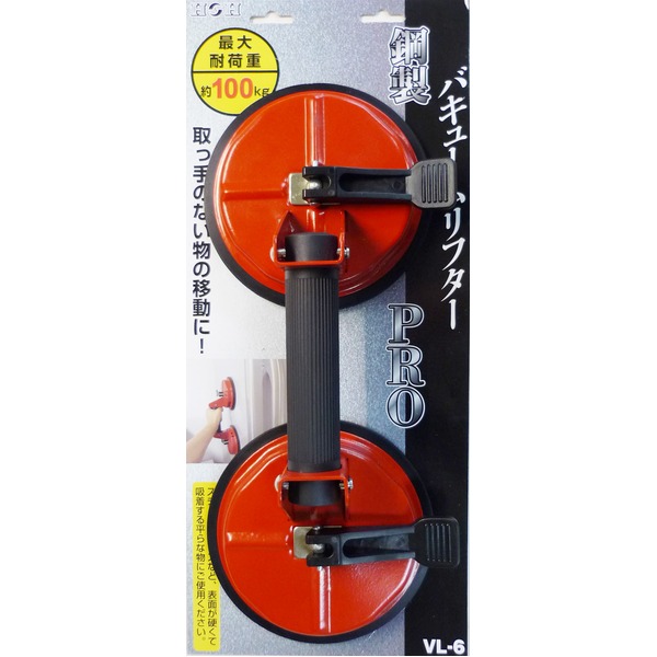 (お役目用5書き割り)H\u0026H 鋼製バキュームリフター/持ちはこび・荷役物の具 【最大限度耐荷重：約100kg】 VL-6 〔お役目用/身寄り用/DIY/日曜日飛騨工〕