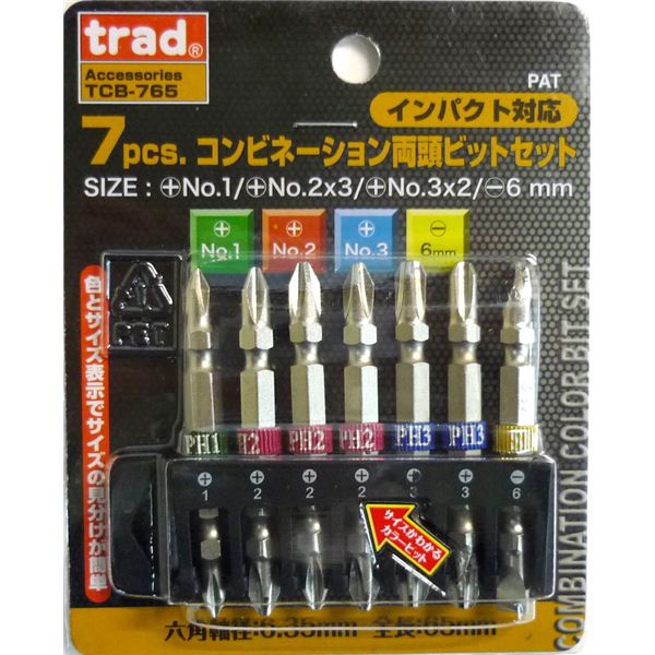 (御勤め用25書き割り) TRAD １番ウッドビット書き割り 【7個入り口・入口×25書き割り】 全長： 65粍 両頭ビット TCB-765 〔DIY装置/宮大工御先棒〕