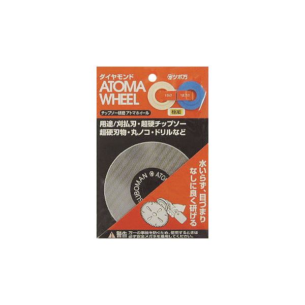 (御勤め用10個書き割り) ツボ万 アトマホイール(極細) #1200