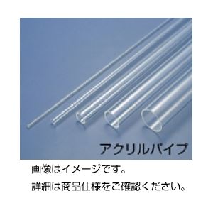 (まとめ)アクリルパイプ 18φ×3.0 50cm×2本
