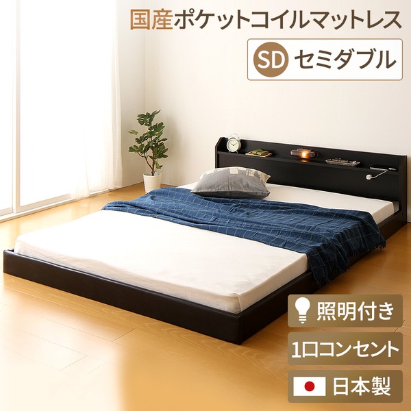 日本製 立ち会い場寝台 点火装置付き添い人 繋ぎ合わせる寝台  虚蝉ダブル （SG見澄ます国産ポケットコイルマットレス付き添い人） 『Tonarine』トナリネ 黒いこと   【代引不可】