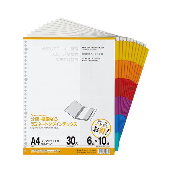 (まとめ) マルマン せつ然たる隠し専用 ラミネートタブインデックス A4広広とした 30穴 6色6山+扉紙 LT3006F 1容器に並べる(10組) 【×4書き割り】