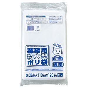 (まとめ) ワタナベ実業 御勤め用ポリ袋 澄み切った 120L 0.05粍厚 G-120C 1容器に並べる(5枚) 【×10書き割り】