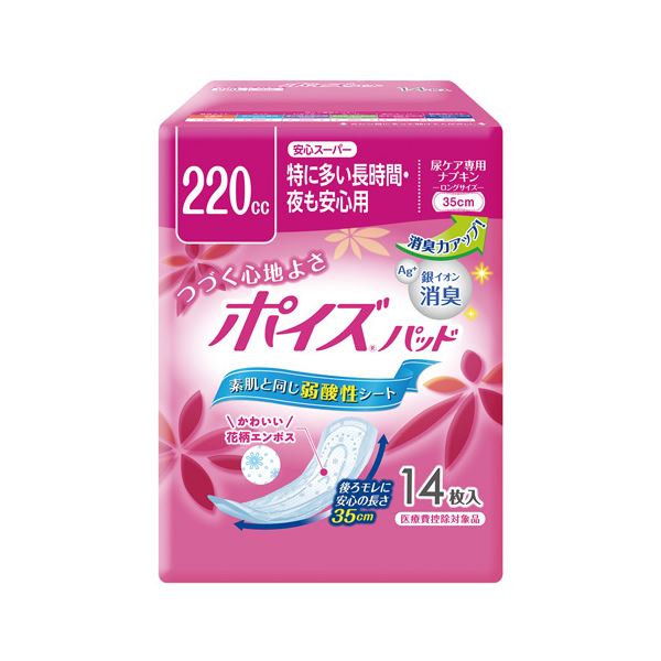 （まとめ） 日本製紙クレシア ポイズパッド 楽になること百貨店 14枚【×10書き割り】