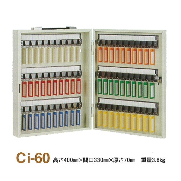 タチバナ製作所 キーボックス 携帯式 Ci-60【0428-00061】|ワールドデポ