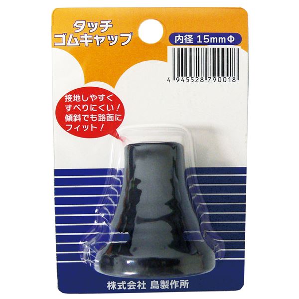 まとめ 島製作所 杖小物 タッチゴムキャップ 5セット 島製作所 杖小物 てんとうき 患者の外見のケアや社会復帰な Diasaonline Com