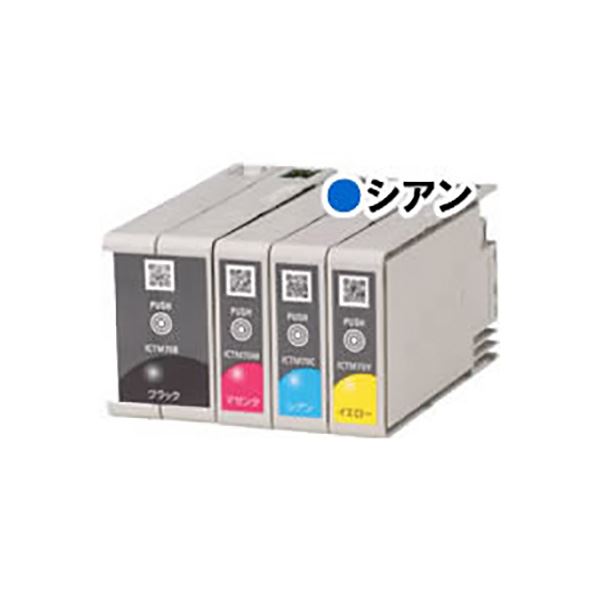(お役目用5書き割り) 【 完全無欠品 】 EPSON エプソン インキ薬莢 【ICTM70C-S シアン】