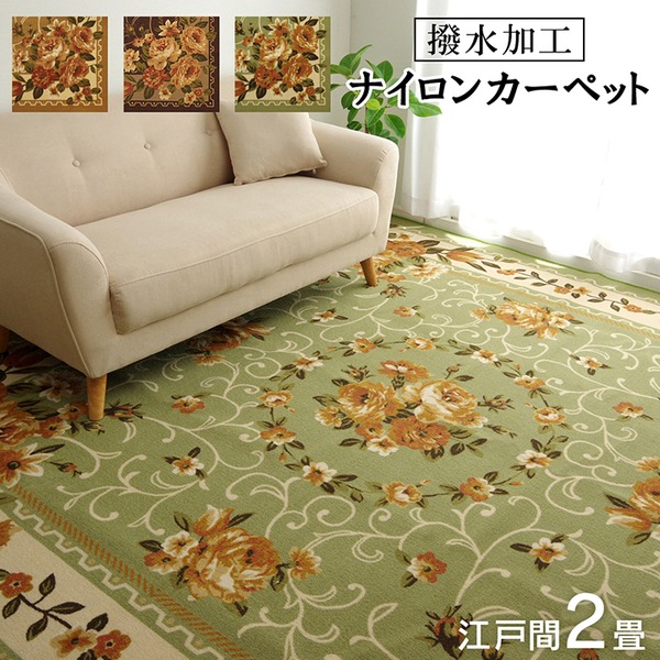 飾り気の無い 引っ敷き/引っ敷き 【花柄 ベージュ 日本の首都間2畳 約176×176糎】 洗える 撥水製作 ナイロン オール時節相応う 〔リビング〕【代引不可】