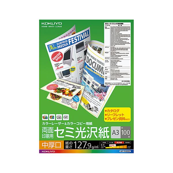 （まとめ） コクヨ 色つやレーザ＆色つや写し物質問用紙 両面虚蝉光輝 中厚口 A3 LBP-FH2830 1冊（100枚） 【×2書き割り】