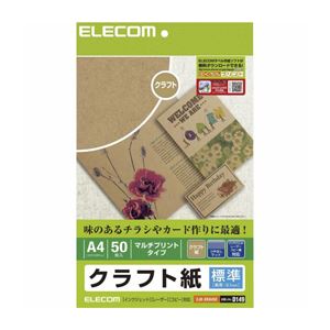 (まとめ)エレコム 手工芸品紙(標準尺度・A4大きさ) EJK-KRA450【×10書き割り】
