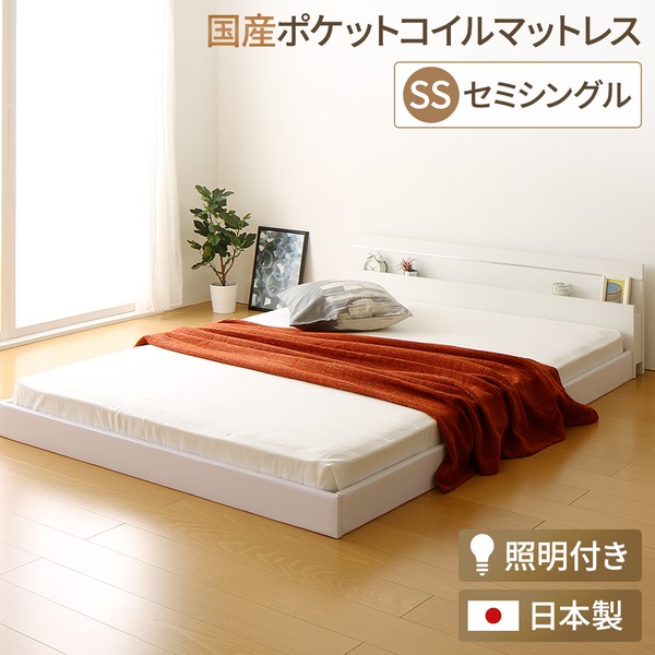 日本製 立ち会い場寝台 点火装置付き添い人 繋ぎ合わせる寝台  虚蝉シングル （SG見澄ます国産ポケットコイルマットレス付き添い人） 『NOIE』ノイエ 白いこと 白   【代引不可】