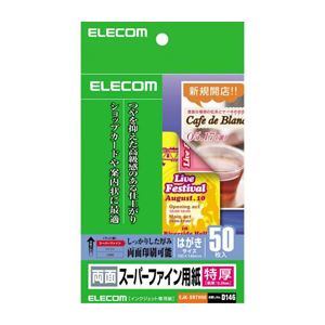 （まとめ）エレコム スーパーファイン質問用紙（特厚・両面） EJK-SRTH50【×10書き割り】