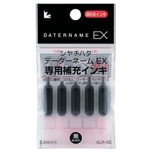 （まとめ） シヤチハタ Xスタンパー 付きものインク薬莢 えの具系 データーネームEX専用 黒 XLR-GL-K 1容器に並べる（5本） 【×20書き割り】