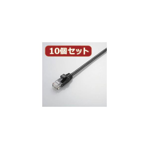 10個書き割り エレコム Gigabit やわらかローカルエリアネットワーク有線テレビ（Cat6標準尺度） LD-GPY／BK5X10