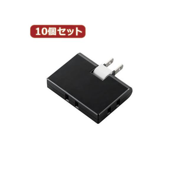 10個セットエレコム トリプル水道栓（隅っこ手合い） T-TR03-2300BK T-TR03-2300BKX10