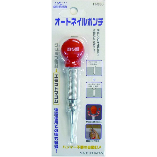 (まとめ)H&H オートネイルポンチ 【Mサイズ】 日本製 H-336 〔プロ向け/業務用/大工道具/DIY用品〕【×20セット】|ワールドデポ